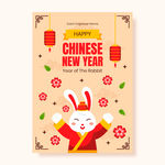 兔年快乐新年海报