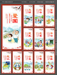 核心价值观