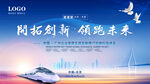 2023年公司企业年会背景墙
