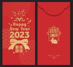 新年红包