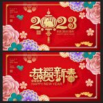 2023兔年