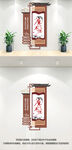 廉政文化墙