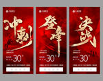 年终冲刺系列刷屏稿