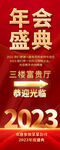 年会导示牌易拉宝