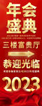 年会指示牌易拉宝