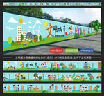 文明城市围墙围挡
