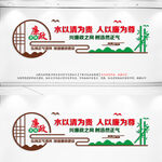 廉政文化墙设计