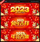 2023新年吊旗