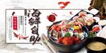 海鲜自助
