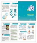 防疫健康科普小知识