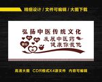 中医文化