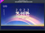 签到墙