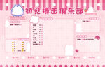 游戏背景图