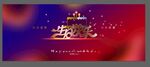生日快乐