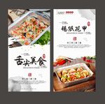 锡纸花甲