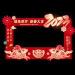 兔年拍照框
