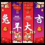 2023吊旗