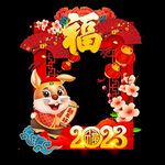 新年拍照框
