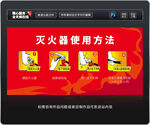 灭火器使用方法