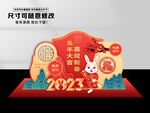兔年美陈