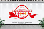 传承红色基因