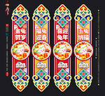 兔年吊旗