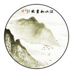 圆形山水画