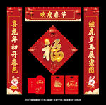 对联 春联 兔年