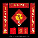 对联 春联