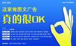 图文广告展板