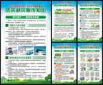 防灾减灾日展板