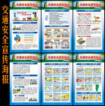 2022年全国交通安全