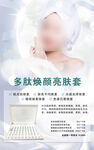 美容护肤品