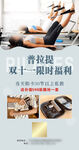 普拉提