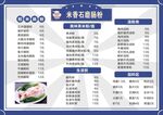 肠粉价目表