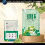 面膜包装