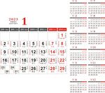 2023年 兔年日历