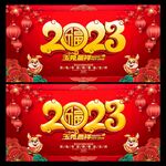 2023年