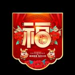 新年吊旗