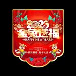 春节吊旗
