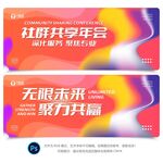 渐变活动背景