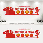 民兵之家