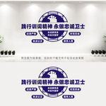 训词精神