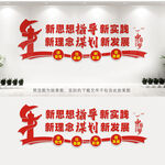 党建标语