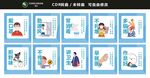 防疫海报
