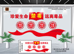 禁毒