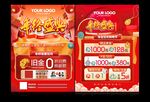 珠宝年终