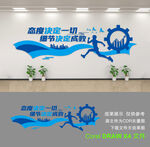 公司形象墙