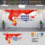 枫桥经验文化墙