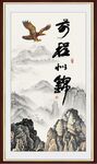 前程似锦